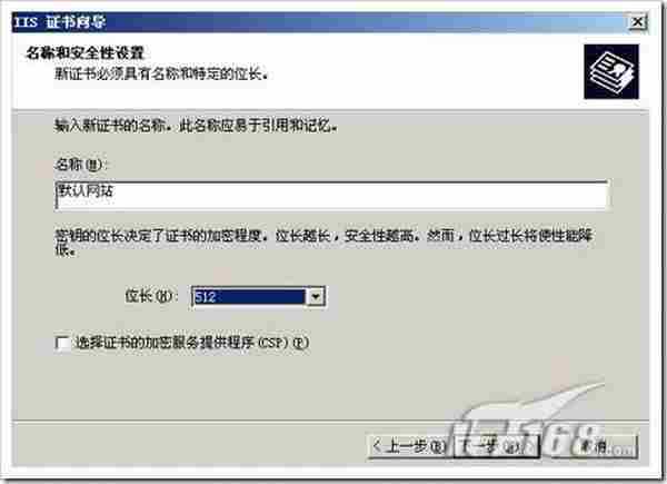 windows server 2003中IIS6.0 搭配https本地测试环境