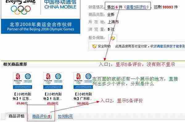 购物网站的评价系统设计