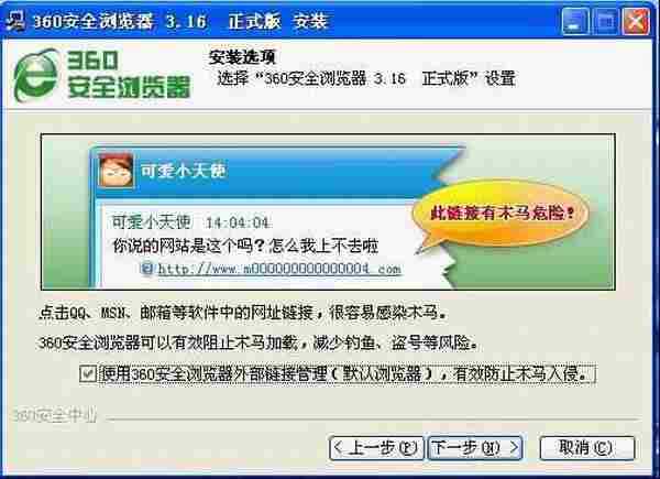 向360浏览器学习互联网软件推广