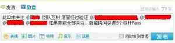 浅谈微博初期粉丝快速增长方法