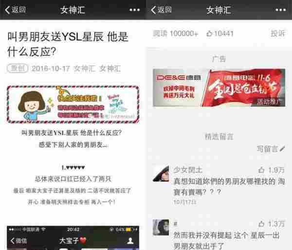 “YSL星辰、宝强离婚案、蓝瘦香菇”如何轮番引爆朋友圈?