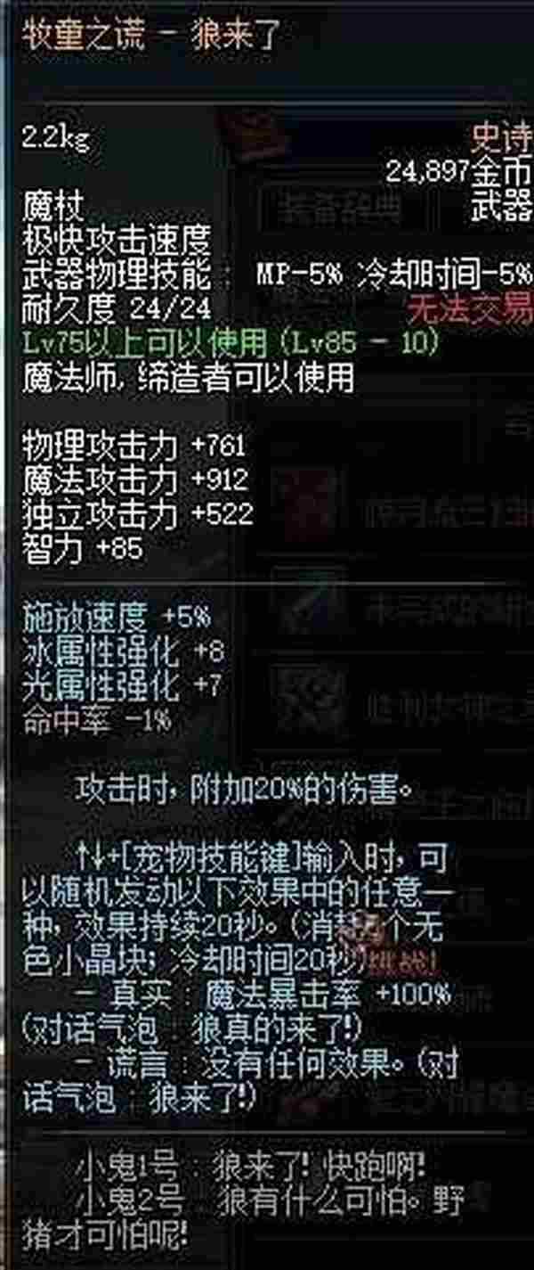 dnf90级ss武器大全 次元行者用什么武器好