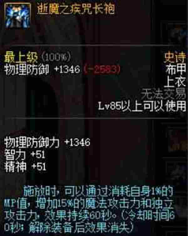 DNF史诗改版大盘点 分析改版后逆天的史诗散件