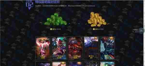 LOL特权网吧冲分撸限定皮肤活动网址