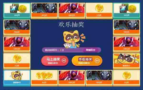 歪歪LOL11月福利第一波活动 双11玩游戏送Q币 抽奖送QB网址