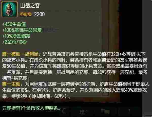 LOL6.13辅助上分三大神器 英雄联盟6.13版本辅助出装推荐
