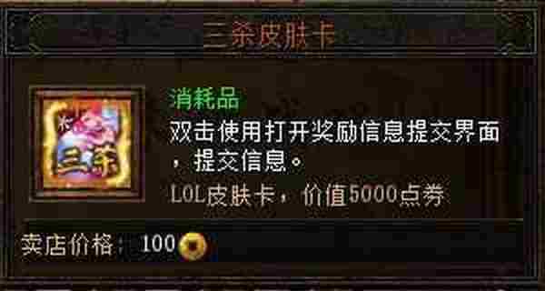 LOL楼兰城怎么注册 英雄联盟决战武林楼兰城奖LOL皮肤是真的吗