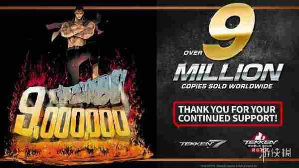 《铁拳7》累计销量突破900万份！系列销量破5300万