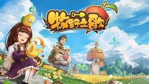 你的下一款牧场物语,又何必是牧场物语?