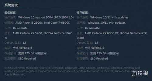 B社《星空》PC版配置需求公布！显卡最低需求1070Ti