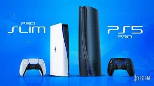 PS5 Slim真的快来了？索尼在欧洲多地降价促销PS5