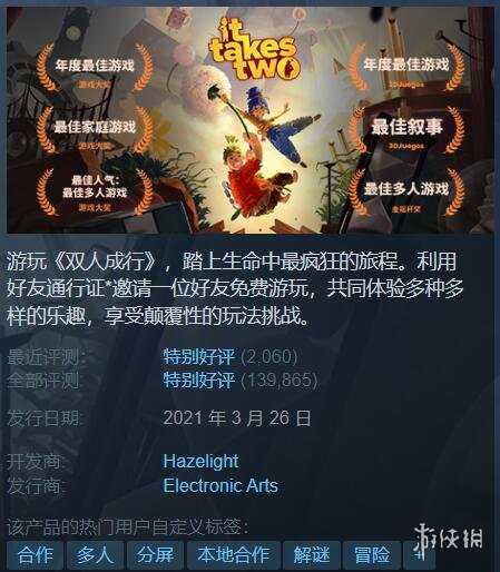 Steam特惠：EA发行商特卖！《女神异闻录5R》只要100多