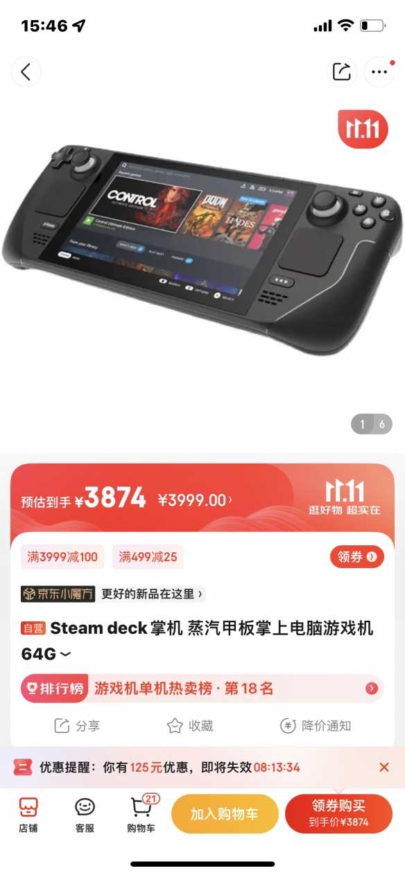 Steam Deck已上架京东自营：美版64G售价为3999元！