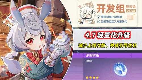 原神:4.7版本新改动!减少上线次数,增加好友数量