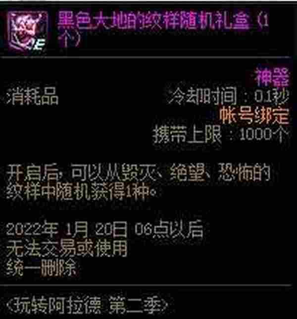 DNF玩转阿拉德第二季活动 所有攻坚战免费入场