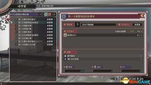 黑蔷薇女武神 图文攻略 全剧情流程全作战任务攻略