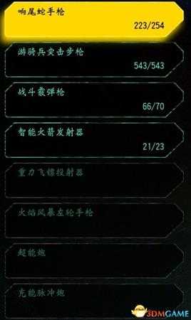 《狂怒2》全武器收集攻略 全武器位置获取方法 武器升级图鉴