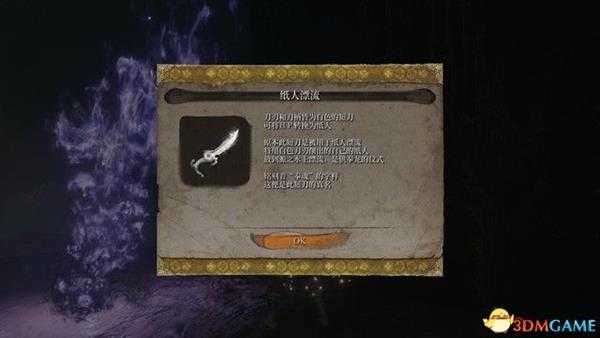 《只狼：影逝二度》全七面武士位置及打法 全无首位置及打法攻略