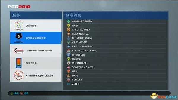 《实况足球2019》新增内容详解+系统及操作+生涯模式+联赛指南