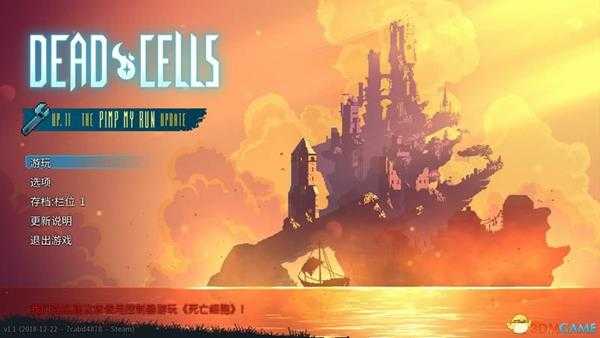 《死亡细胞》 全关卡全符文收集流程 全地图指引全武器道具获取