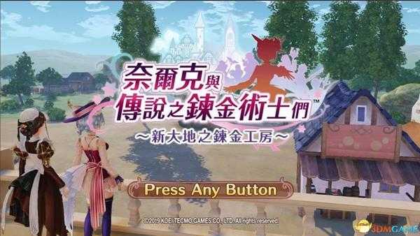 《新大地的工作室》  图文全剧情流程攻略  全支线任务攻略