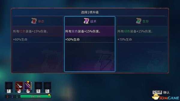 《死亡细胞》 全关卡全符文收集流程 全地图指引全武器道具获取