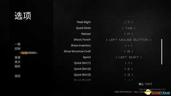 《迷雾生存》 图文攻略 全建筑物品教程玩法技巧生存指南