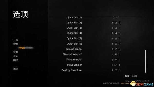 《迷雾生存》 图文攻略 全建筑物品教程玩法技巧生存指南