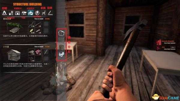 《迷雾生存》 图文攻略 全建筑物品教程玩法技巧生存指南