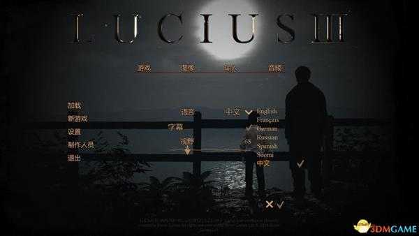 《卢修斯3》  图文攻略  全剧情流程全解密要点攻略