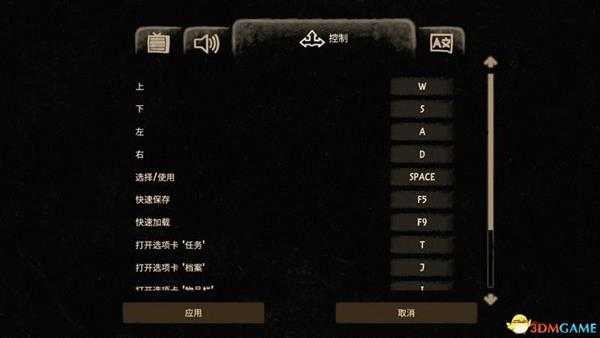 《监视者2》  图文全剧情流程攻略  上手指南及玩法技巧