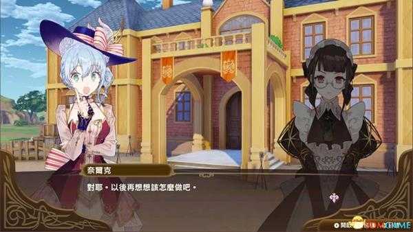 《新大地的工作室》  图文全剧情流程攻略  全支线任务攻略