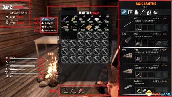 《迷雾生存》 图文攻略 全建筑物品教程玩法技巧生存指南