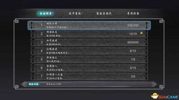 《嗜血印》  图文攻略  技能招式详解及关卡流程boss打法