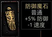 《暗黑地牢》全饰品图鉴