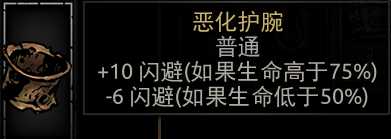 《暗黑地牢》全饰品图鉴