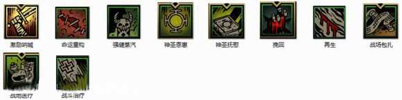 《暗黑地牢》全饰品图鉴