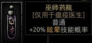 《暗黑地牢》全饰品图鉴