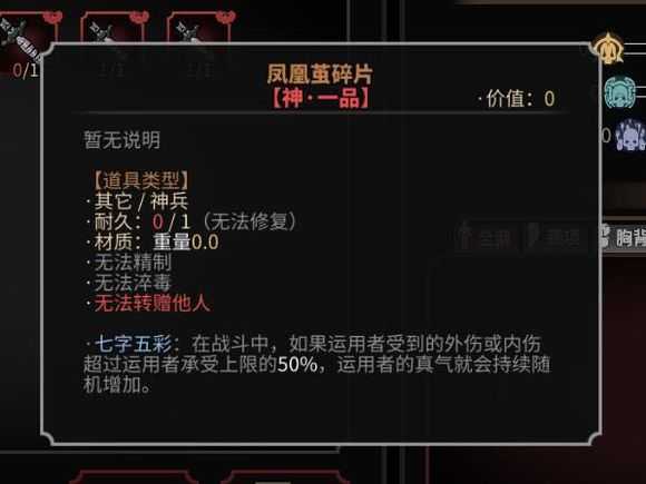 太吾绘卷什么时候打剑冢