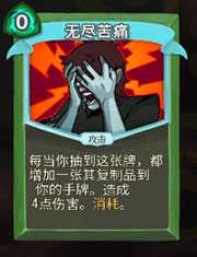 《杀戮尖塔》猎人无尽苦痛详细介绍 无尽苦痛怎么样