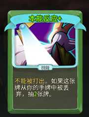 《杀戮尖塔》猎人本能反应详细介绍 本能反应怎么样