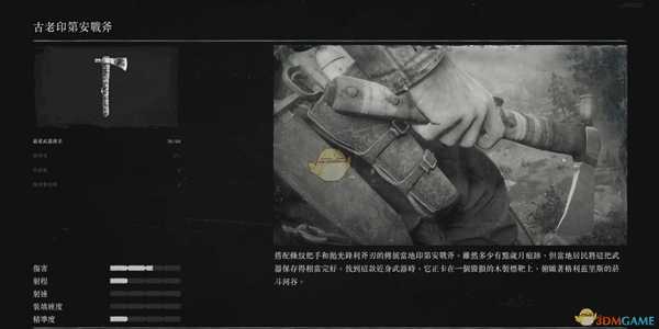 《荒野大镖客2》印第安战斧获取方法介绍