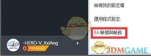 《战地5》高级会员拉朋友方法介绍