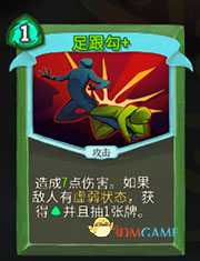 《杀戮尖塔》猎人足跟勾详细介绍 足跟勾怎么样