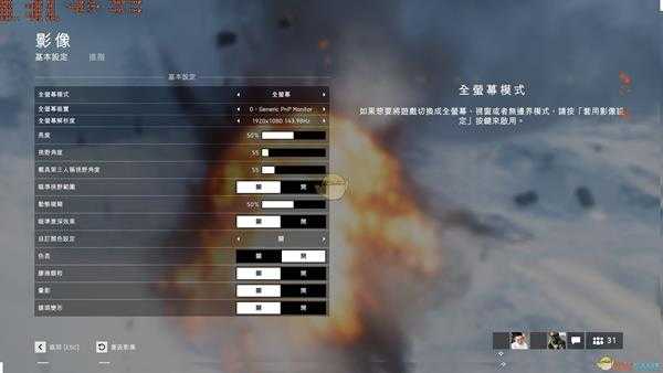 《战地5》1080ti画面设置推荐