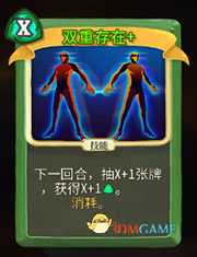 《杀戮尖塔》猎人双重存在详细介绍 双重存在怎么样