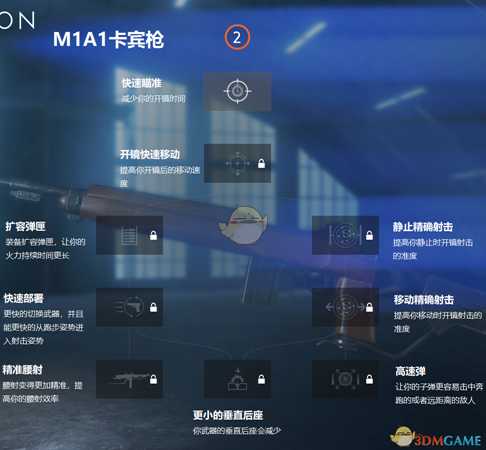 《战地5》枪械技能一览