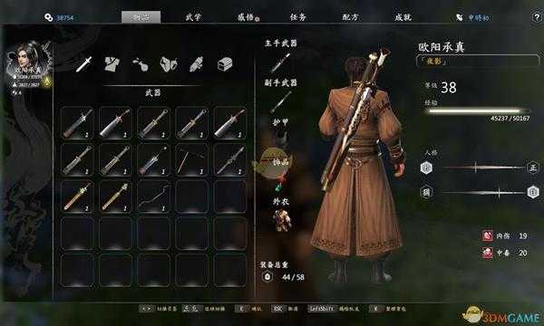 《河洛群侠传》新手开局攻略