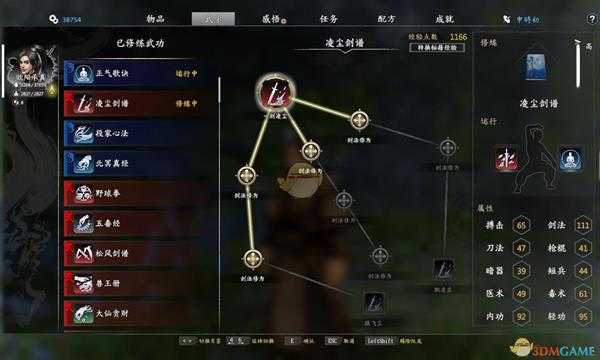 《河洛群侠传》新手开局攻略