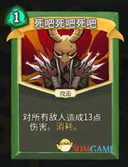 《杀戮尖塔》猎人死吧死吧死吧详细介绍 死吧死吧死吧怎么样